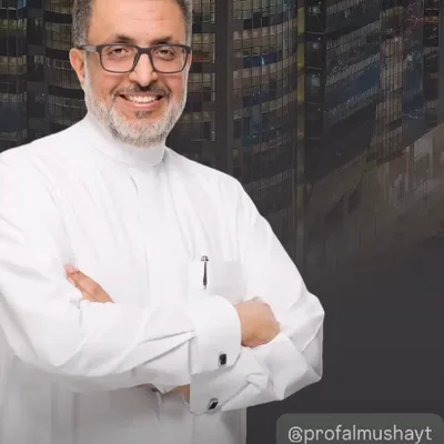 أ.د. عبدالله سعيد آل مشيط